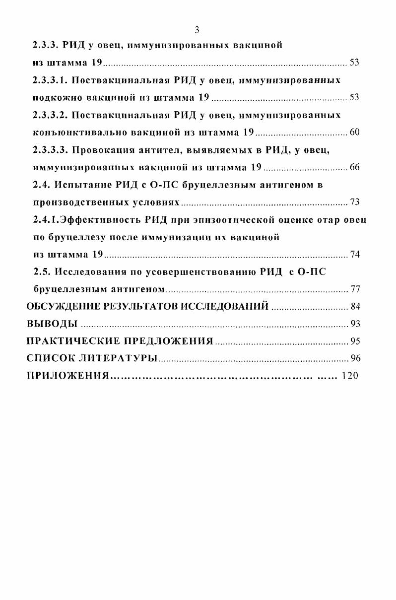 1.5. Методы дифференциации, основанные на обнаружении