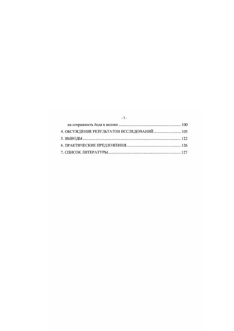 1.2. Влияние условий содержания на организм коров.