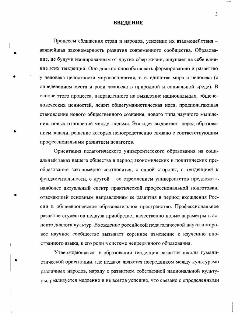 1.2. Пути развития и критерии оценки