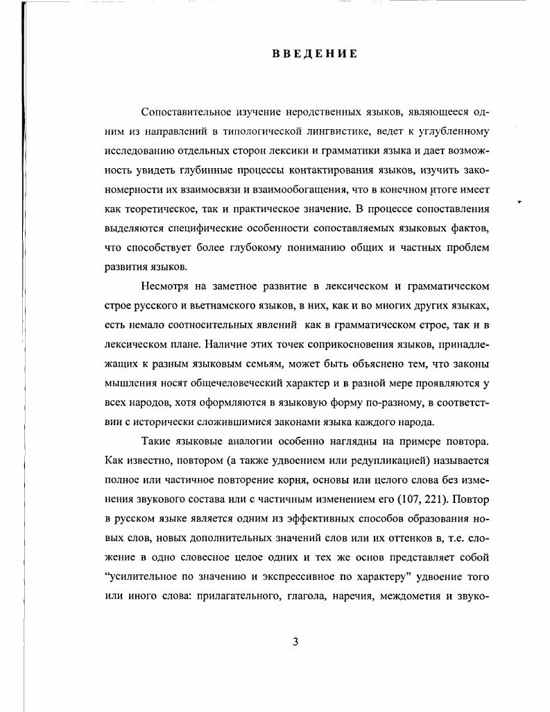 1.2 Стилистические особенности употребления повторов в русском языке.