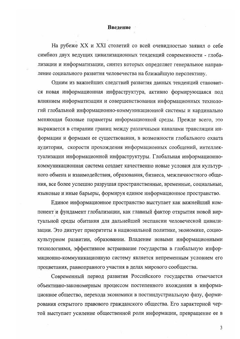 1.1. Становление отечественной теории архивного описания в е гг.