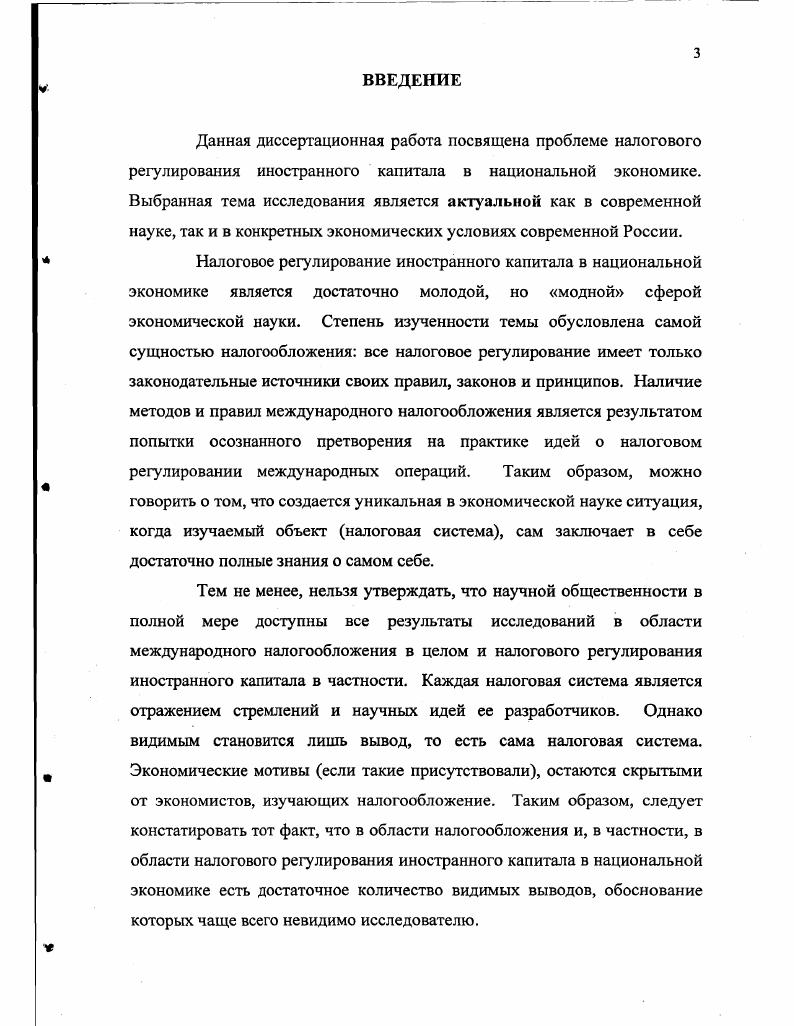 Глава 1. Глава 2. Глава 3. России. России. России. России. России. КонсультантФинансист и КонсультантПроф. Результаты исследования представлены в Приложении 1. Выпуске 1 сборника материалов конференции. Свердловской области. Приложении 2 к данной работе. России. России. Эрнст энд Янг. Д.ЮМельник, В. Д.Г. Черник, В. А. Воронков, А. Р. Горбунов. Мориса Алле. России. России и за рубежом были предложены соответствующие принципы. В данной работе применен следующий подход к обоснованию логики изложения. России при принятии решений в сфере налогообложения. ГЛАВА 1. России в частности. 