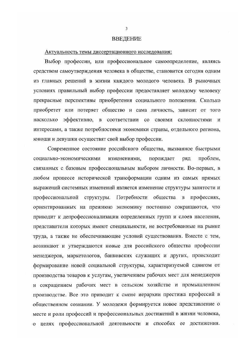 1.1. Понятие, сущность и этапы профессиональной