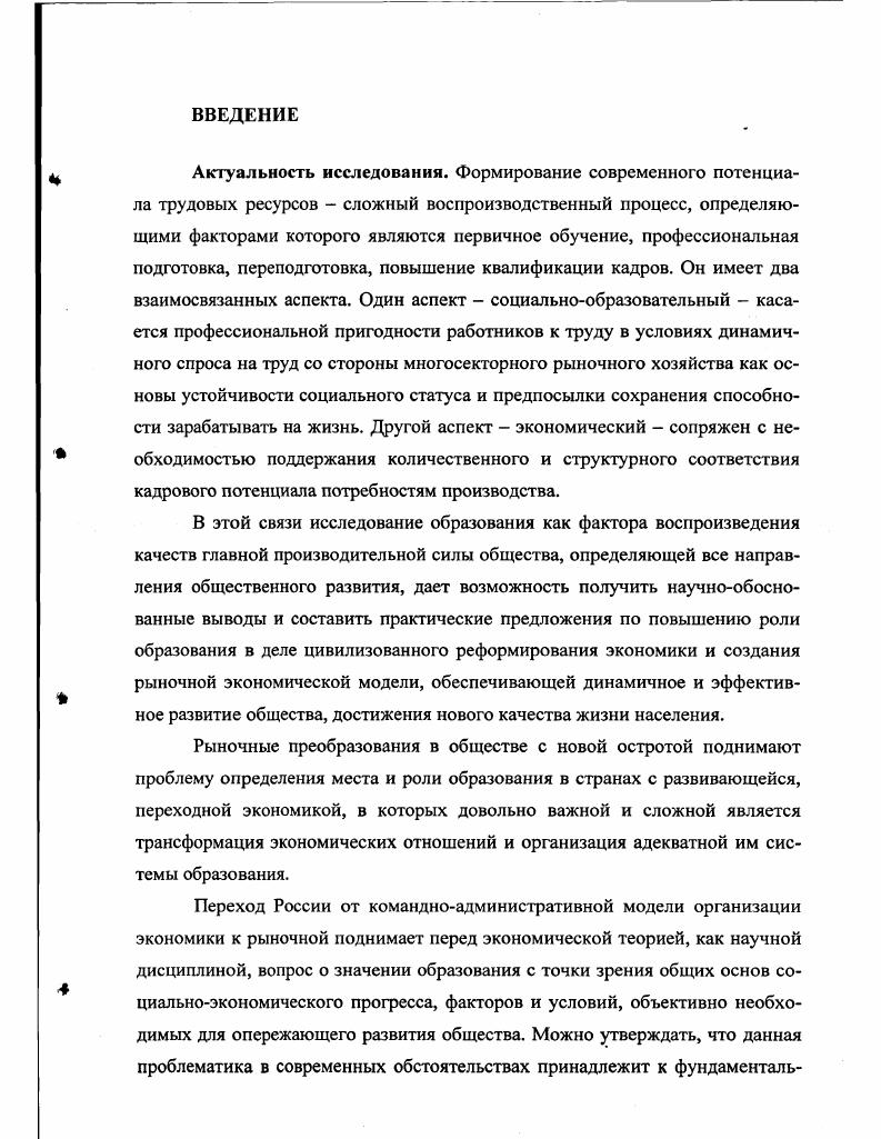 ПОДГОТОВКИ КВАЛИФИЦИРОВАННОЙ РАБОЧЕЙ СИЛЫ	 