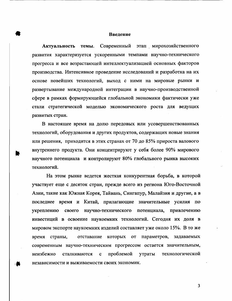 глобальных экономических преобразований 