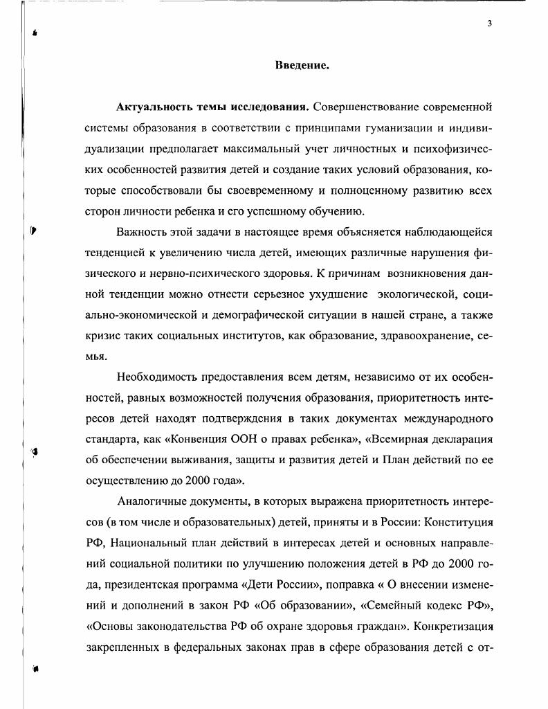 2.3. Эффективность педагогической поддержки личностного развития
