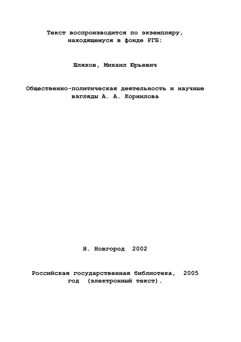 1.2. Общественнополитическая деятельность