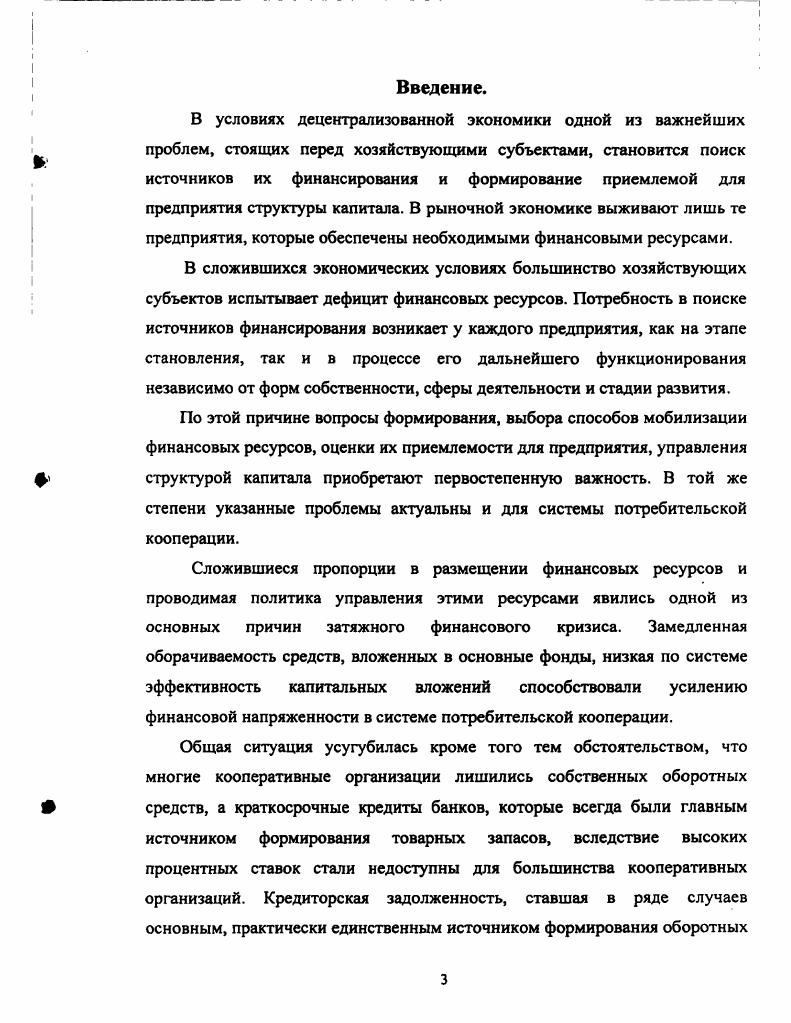Государственное регулирование и стимулирование кооперации в условиях перехода к