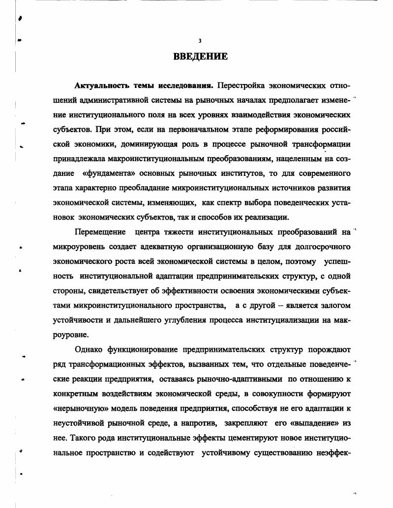 Неоклассическая, институциональная и бихевиористическая теории исследования