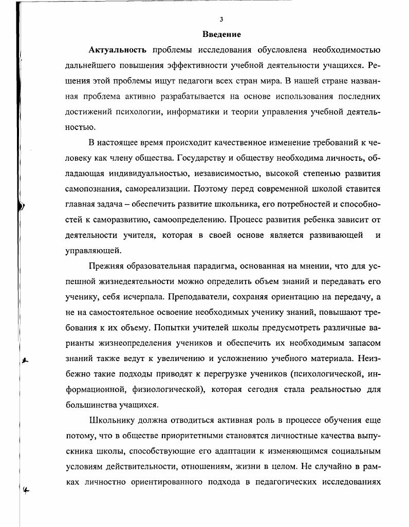 1.2. Структура и особенности уроков разного типа