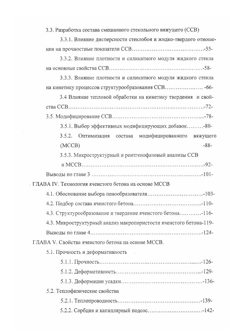 1.2. Современный опыт использования стеклобоя в производстве строительных материалов