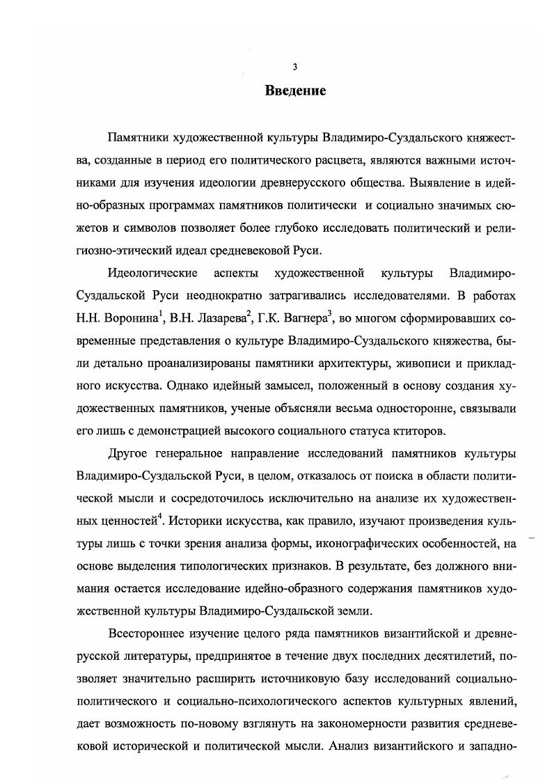 1.1. Идеологическая основа программы фасадной скульптуры.