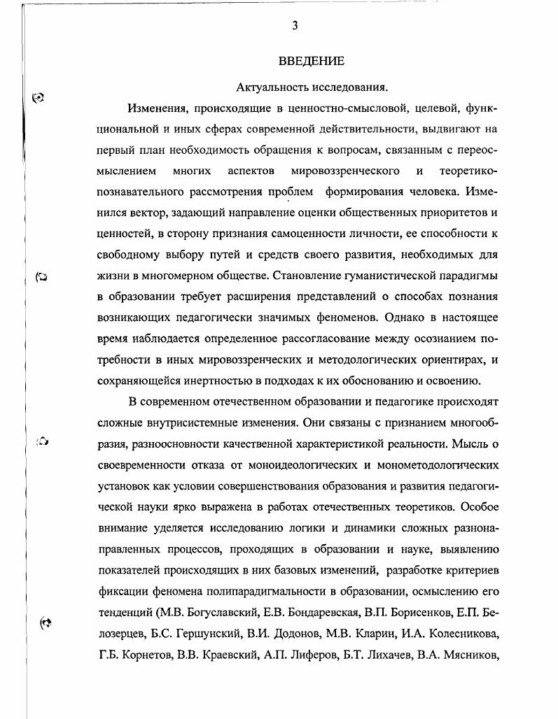К.Д. Ушинского в дореволюционной научной биофафике