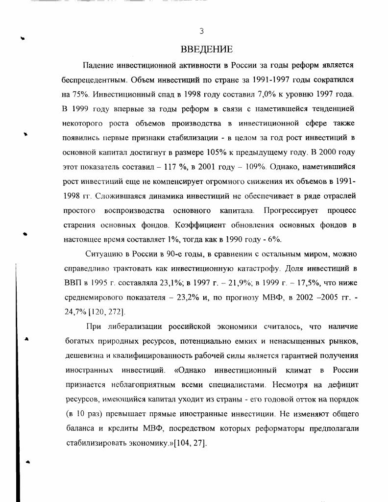  Понятие и способы оценки инвестиционной привлекательности города	