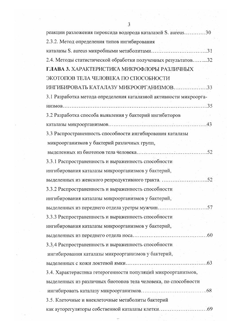 1.2. Факторы межмикробного взаимодействия