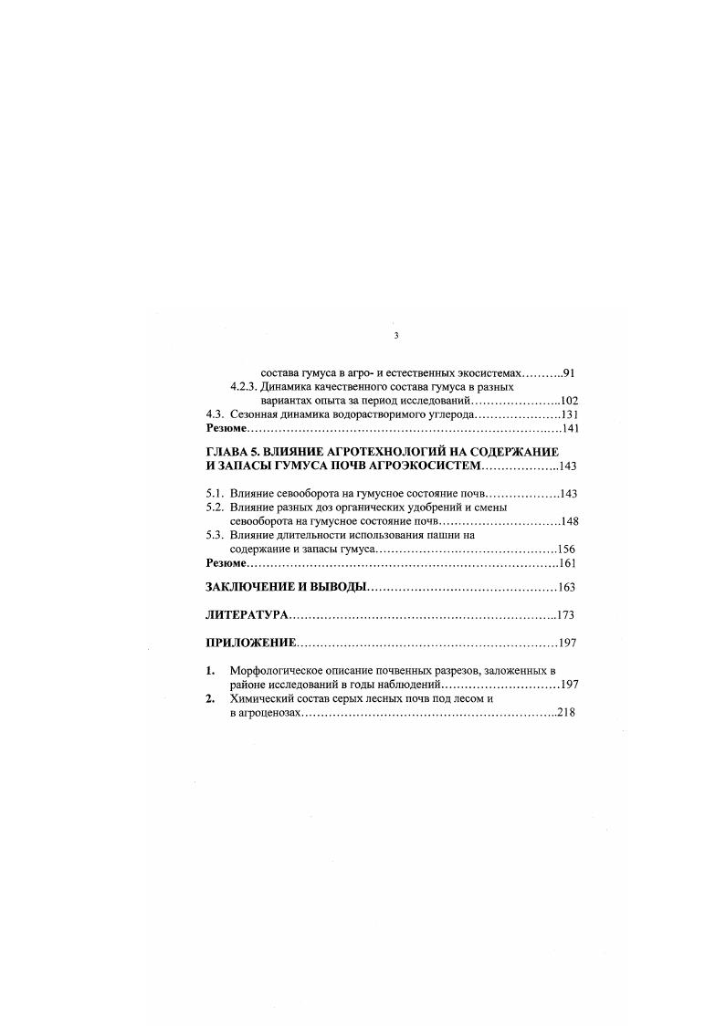 1.1. Гсологичсскос строение и рельеф