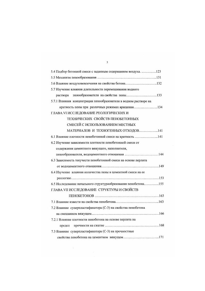 1.3 Рабочая гипотеза диссертации .цель и задачи исследований
