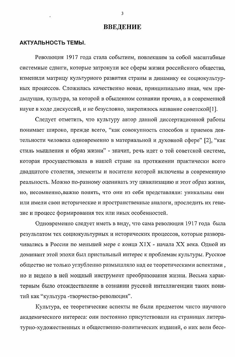 1.3. Дискуссия о понятии, содержании и генезисе термина пролетарская культура 
