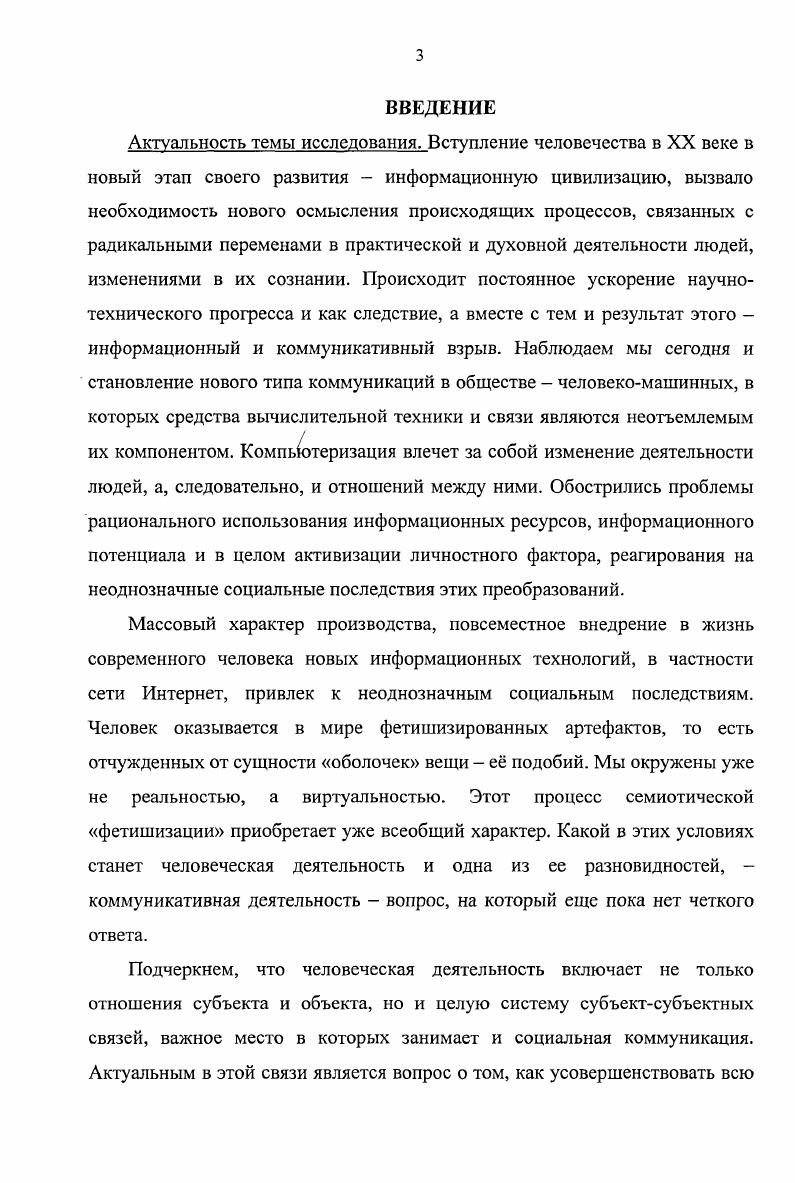 1.1. Понятие коммуникативной деятельности 