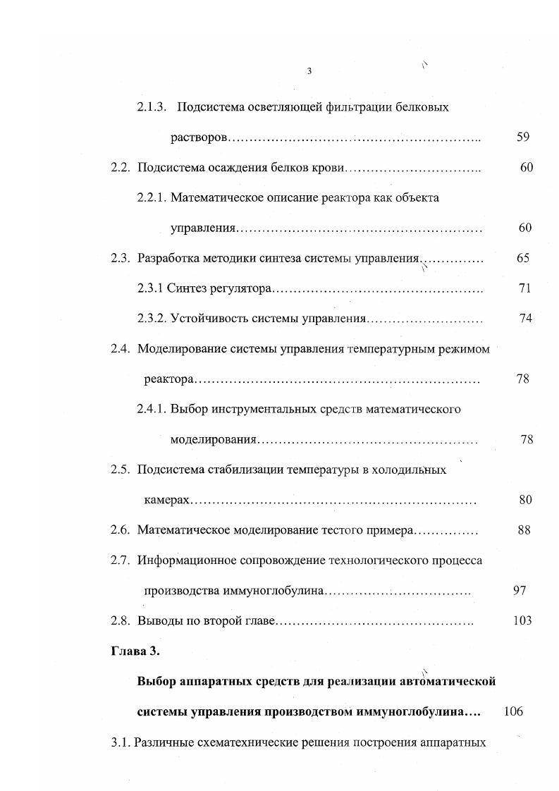 и перспективы ее развития в России 