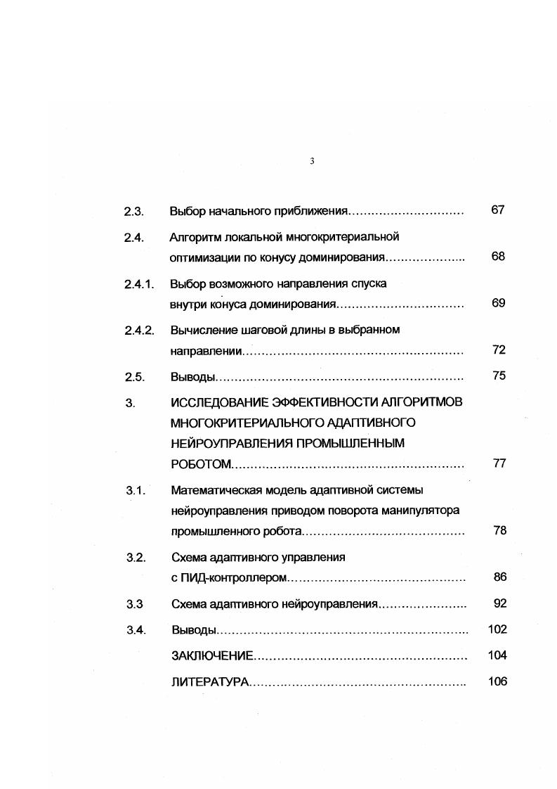 1.1. Анализ функциональных особенностей и