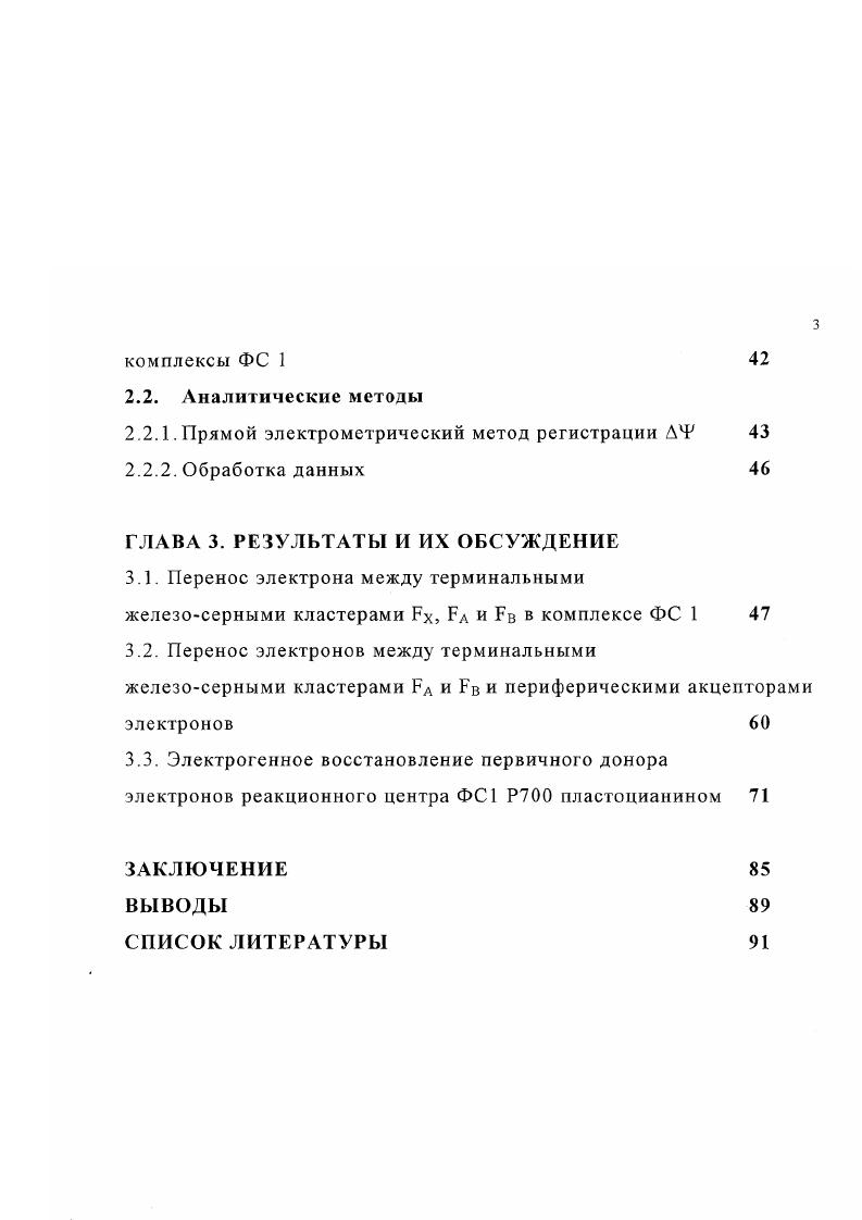 1.1.1. Состав и архитектура комплекса ФС1 