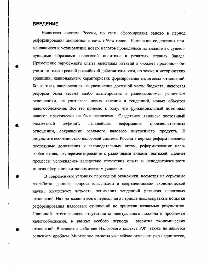 ГЛАВА 2 ГЕНЕЗИС И ОСОБЕННОСТИ ФОРМИРОВАНИЯ НАЦИОНАЛЬНОЙ КОНЦЕПЦИИ
