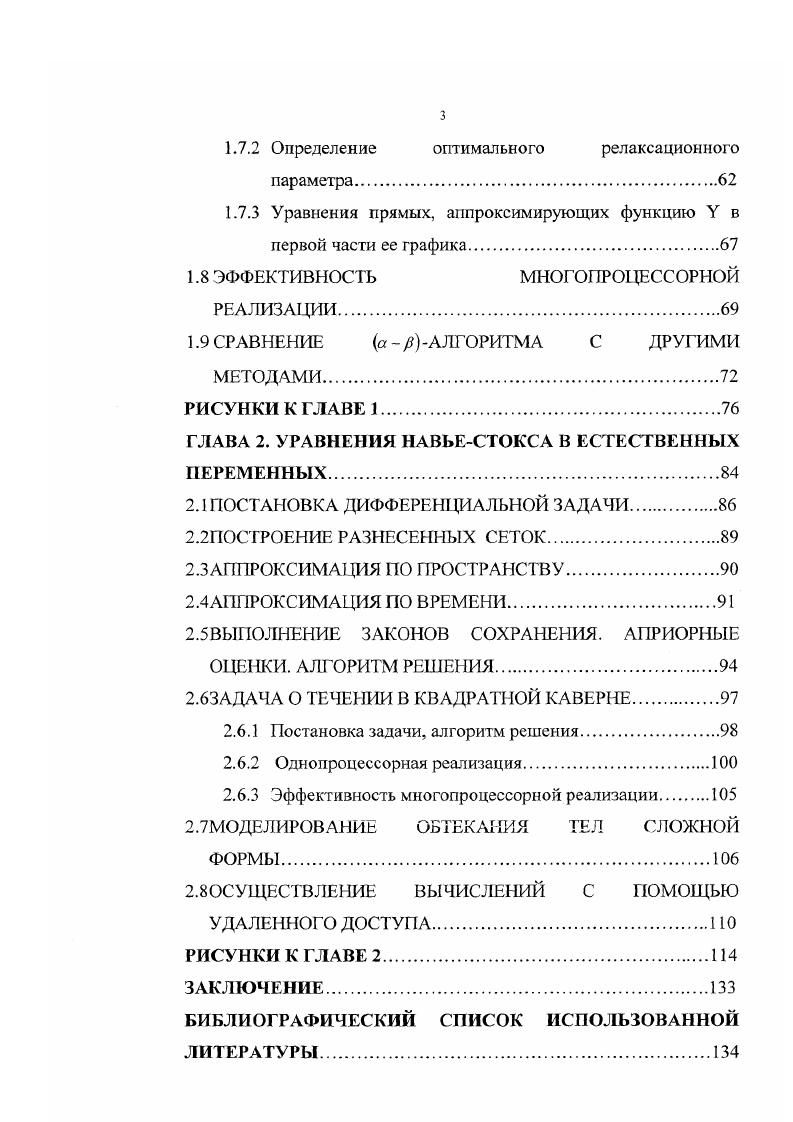 1.3 СХОДИМОСТЬ а 0 ИТЕРАЦИОННОГО ПР1ЕССА 