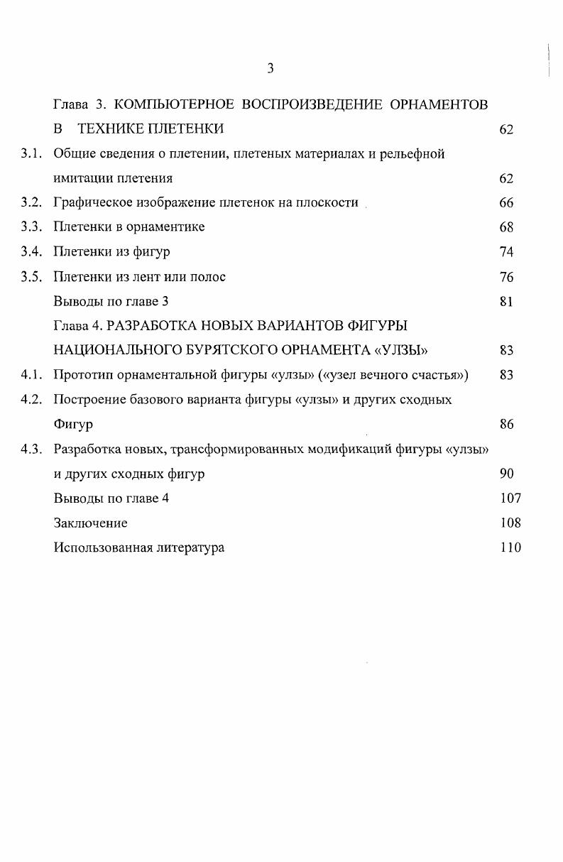Проблематика взаимосвязей традиционного народного прикладного