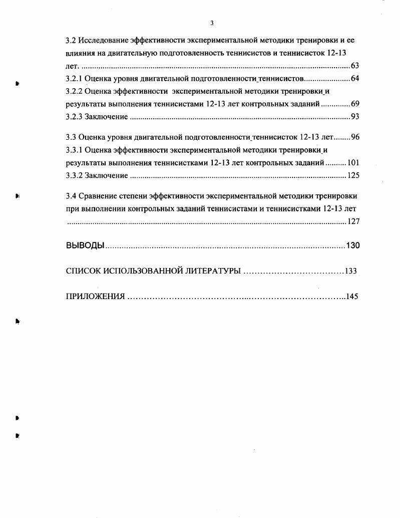 1.2 Возрастная динамика скоростносиловых качествюных спортсменов.