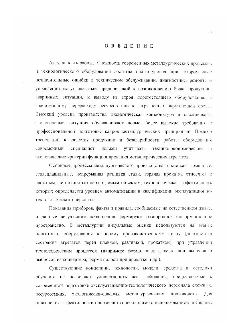 2.1. Цели и задачи синтеза структуры