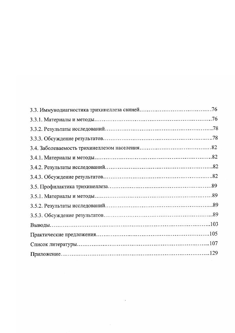 2. Обзор литературы.