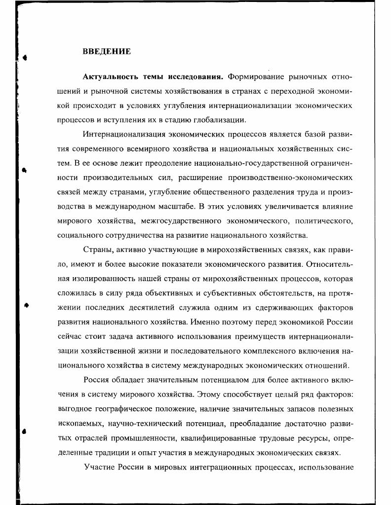  Концептуальные основы интернационализации