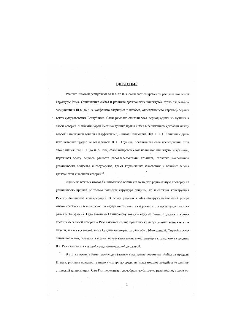 1 Происхождение Ка юна и проблема v. .