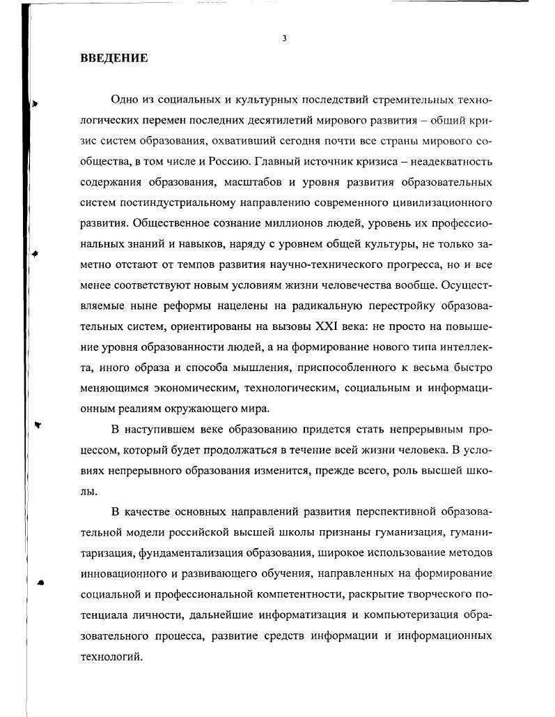 1.2 Разработка психологопедагогичсских основ программированного обучения