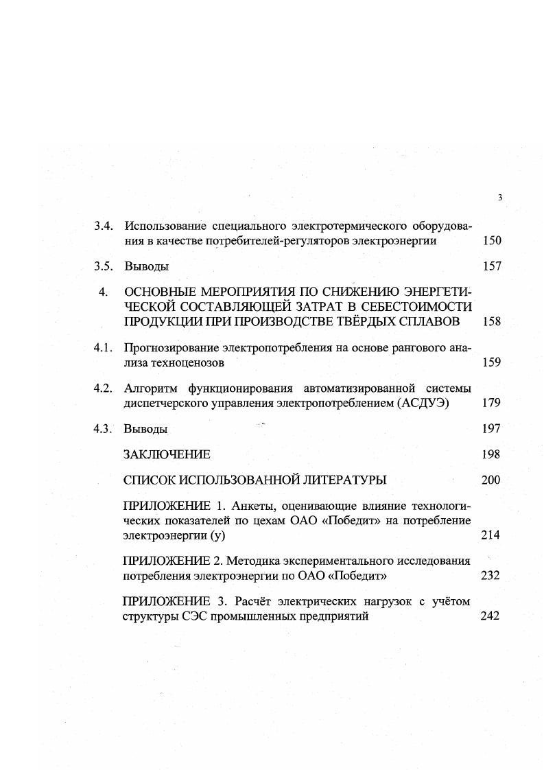 1.3. Кластерный анализ основных показателей 