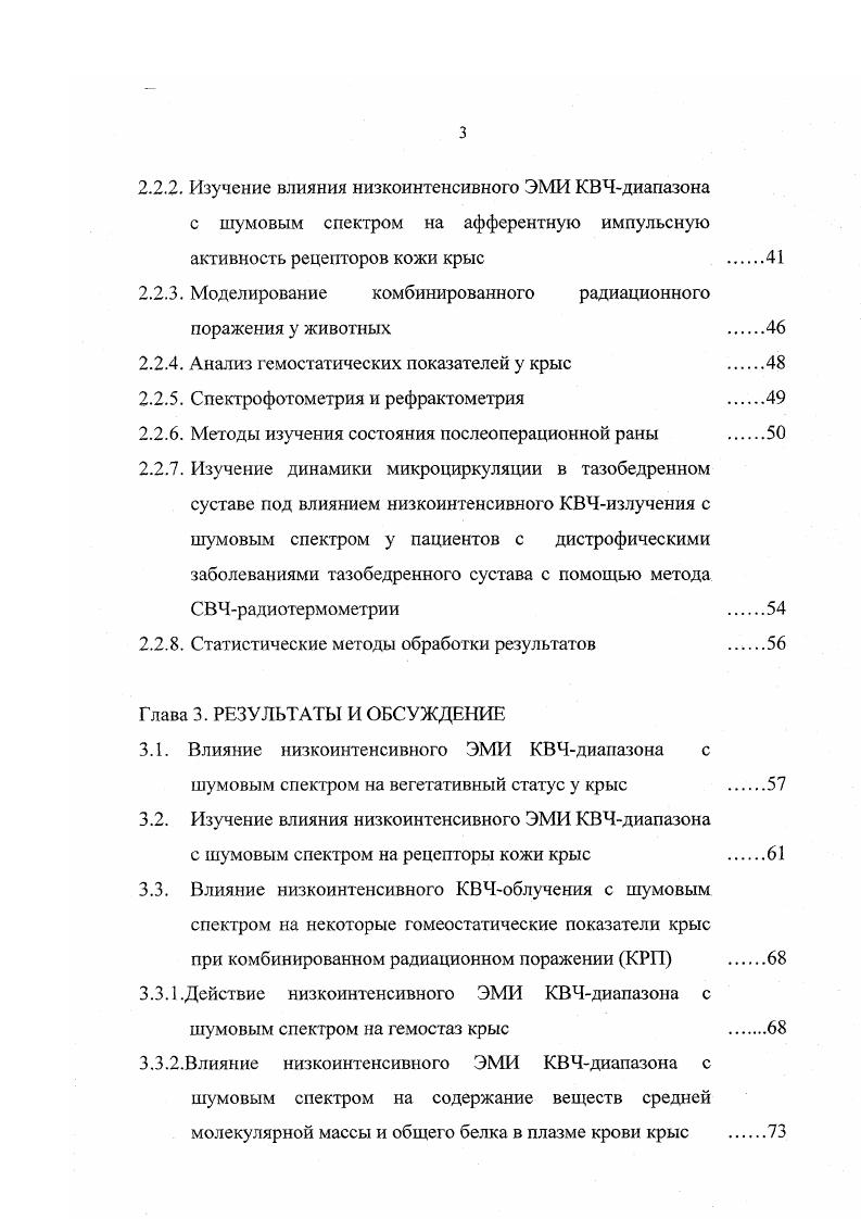 1.2.3.Взаимодействие электромагнитного излучения