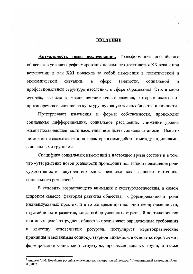 исследования социокультурной динамики.