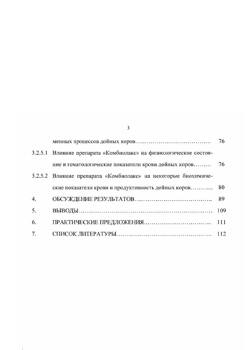 2.1.1 Свойства природных цеолитов. 