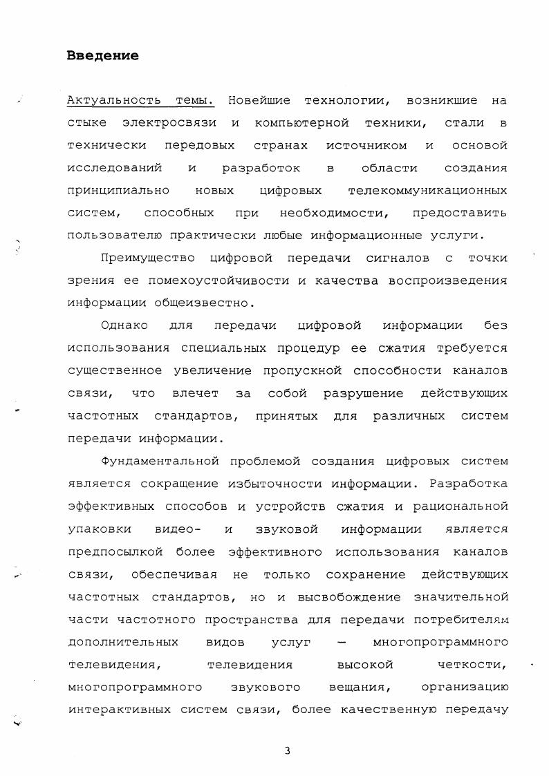 1.1. Изображение  неподвижная точка сжимающего оператора . 