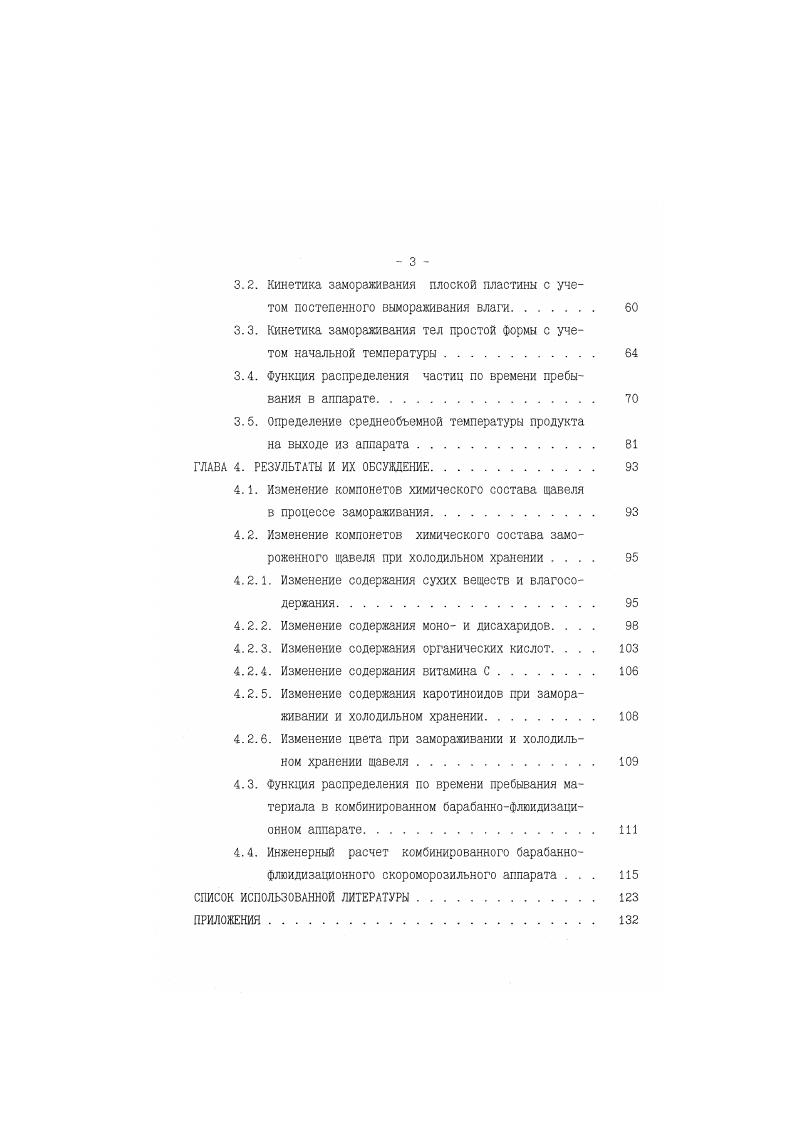 1.2. Функции распределения частиц по времени пребывания в аппарате 