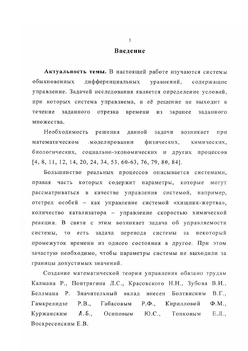 1. Достаточные условия допустимости линейной системы