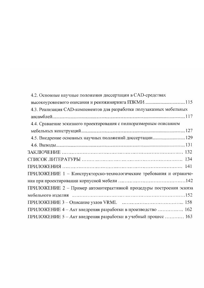 1.2. Обзор существующих систем автоматизированного проектирования конструкций.