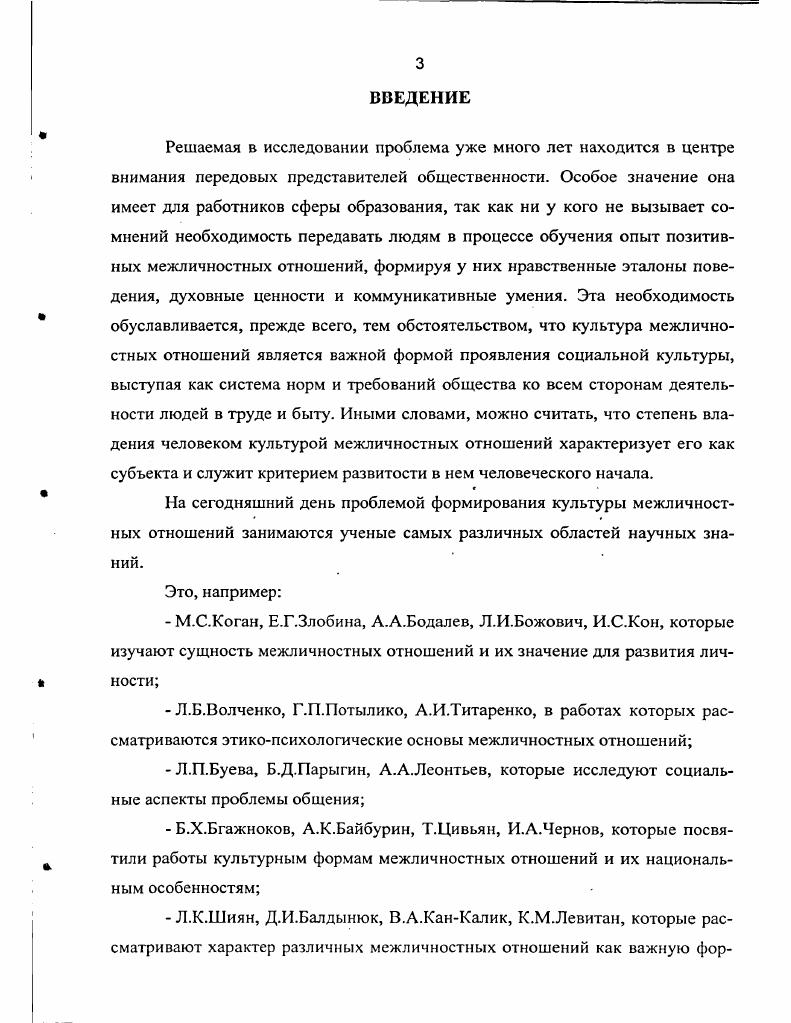 2.1. Особенности постановки учебного процесса.