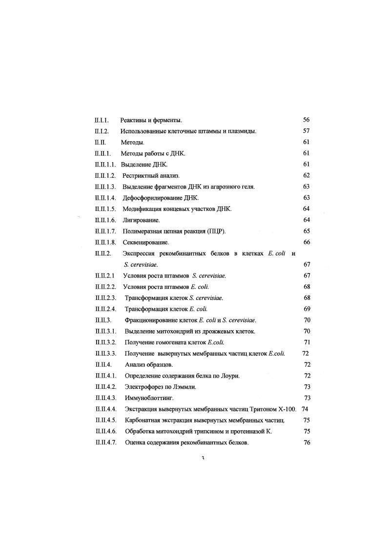 Общая характеристика адренодокснна.