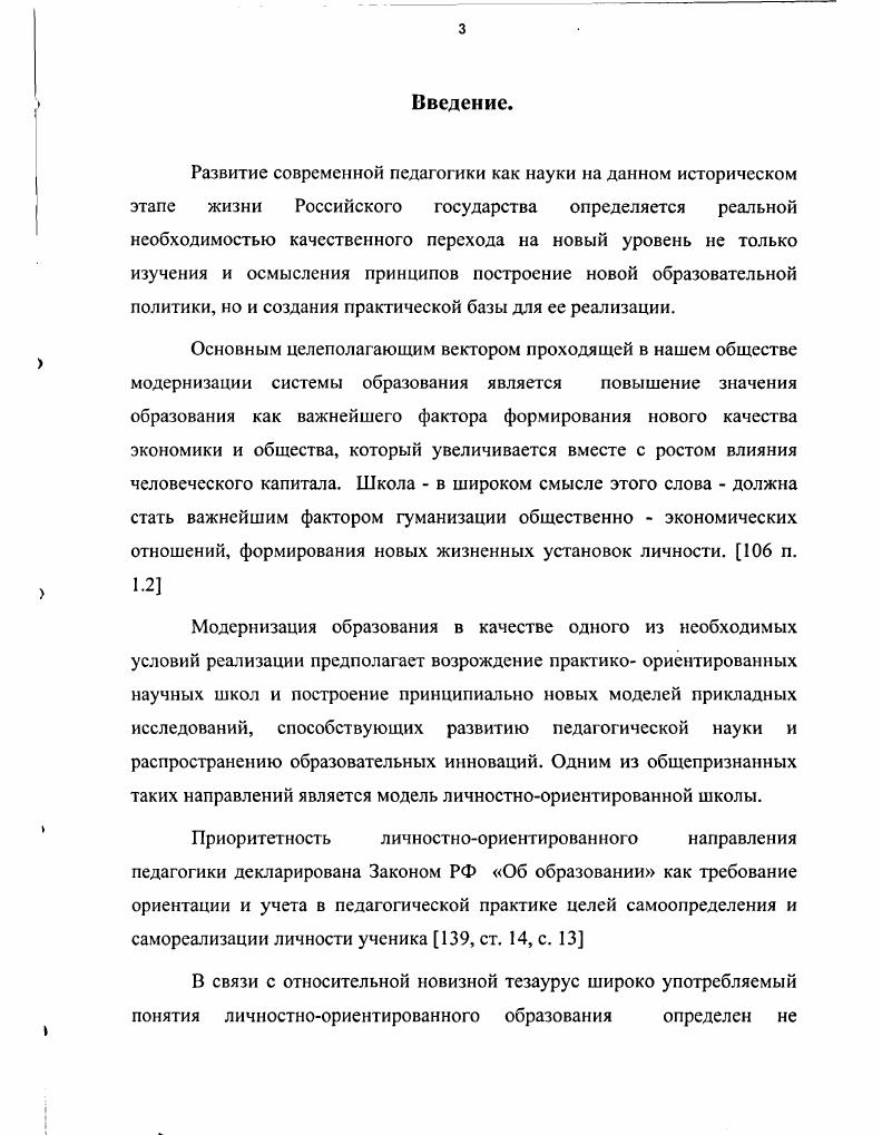 1.1.в. Стиль познания как компонент профессионального стиля учителя.