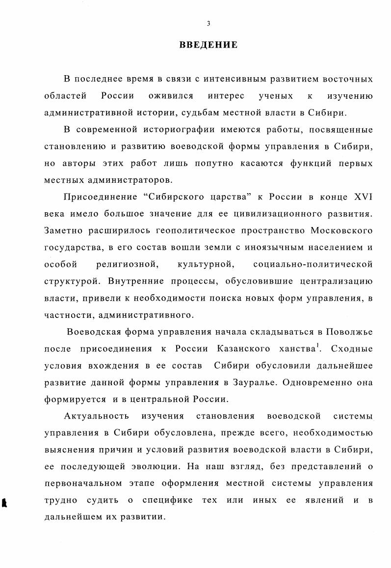 Социальноэкономическая деятельность