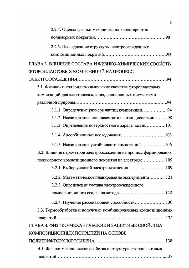 1.1. Коррозия металлов, механизм коррозионных процессов