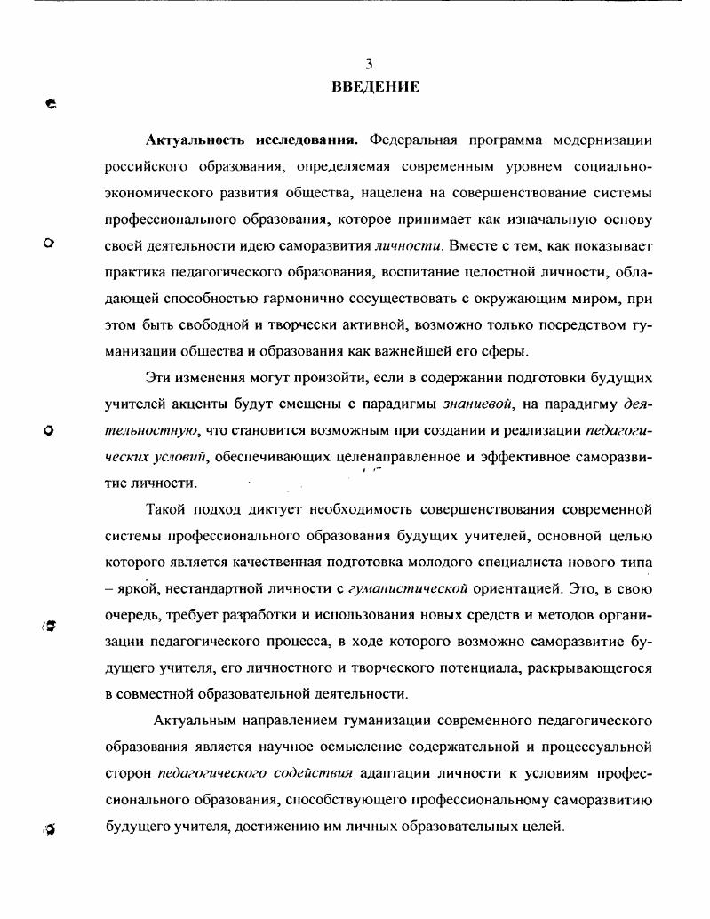 содержания и организации образовательного процесса 