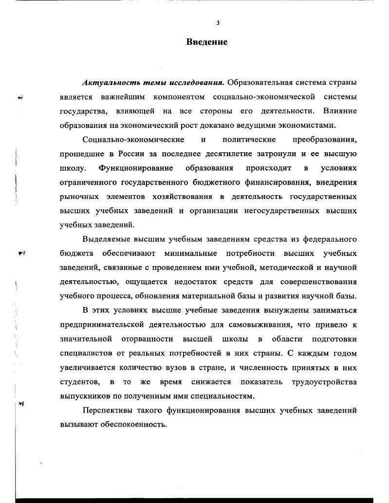 1.1. Место и значение образовательной системы в общественном развитии.